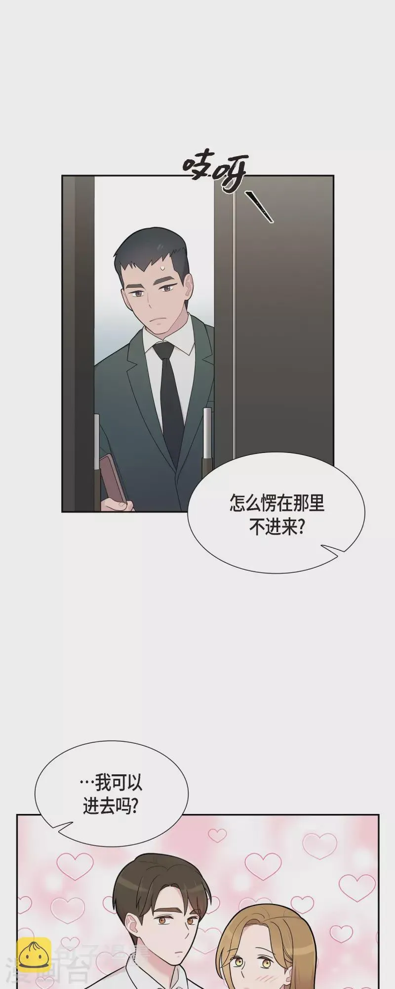 第66话 我身不由己 第23页