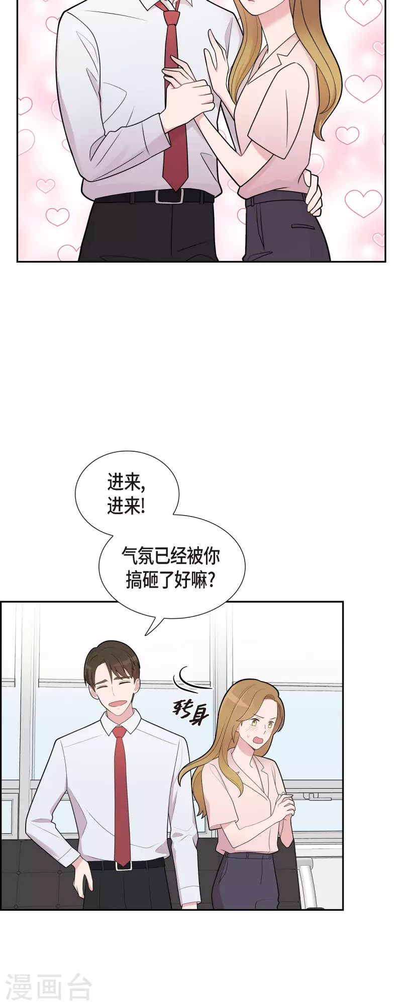 第66话 我身不由己 第24页