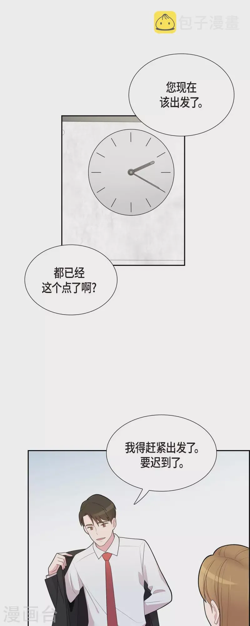 第66话 我身不由己 第25页