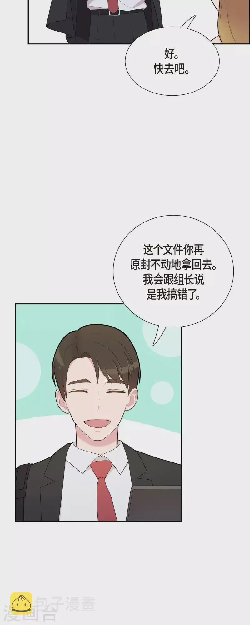 第66话 我身不由己 第26页