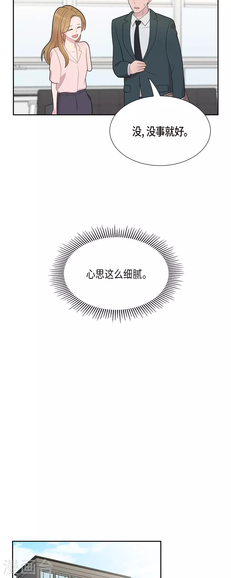 第66话 我身不由己 第31页