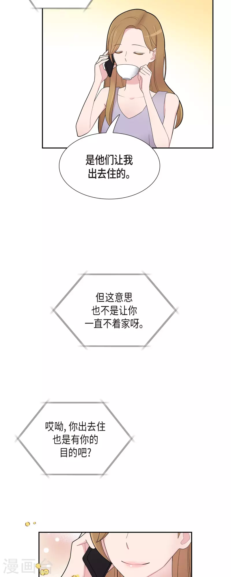 第66话 我身不由己 第33页