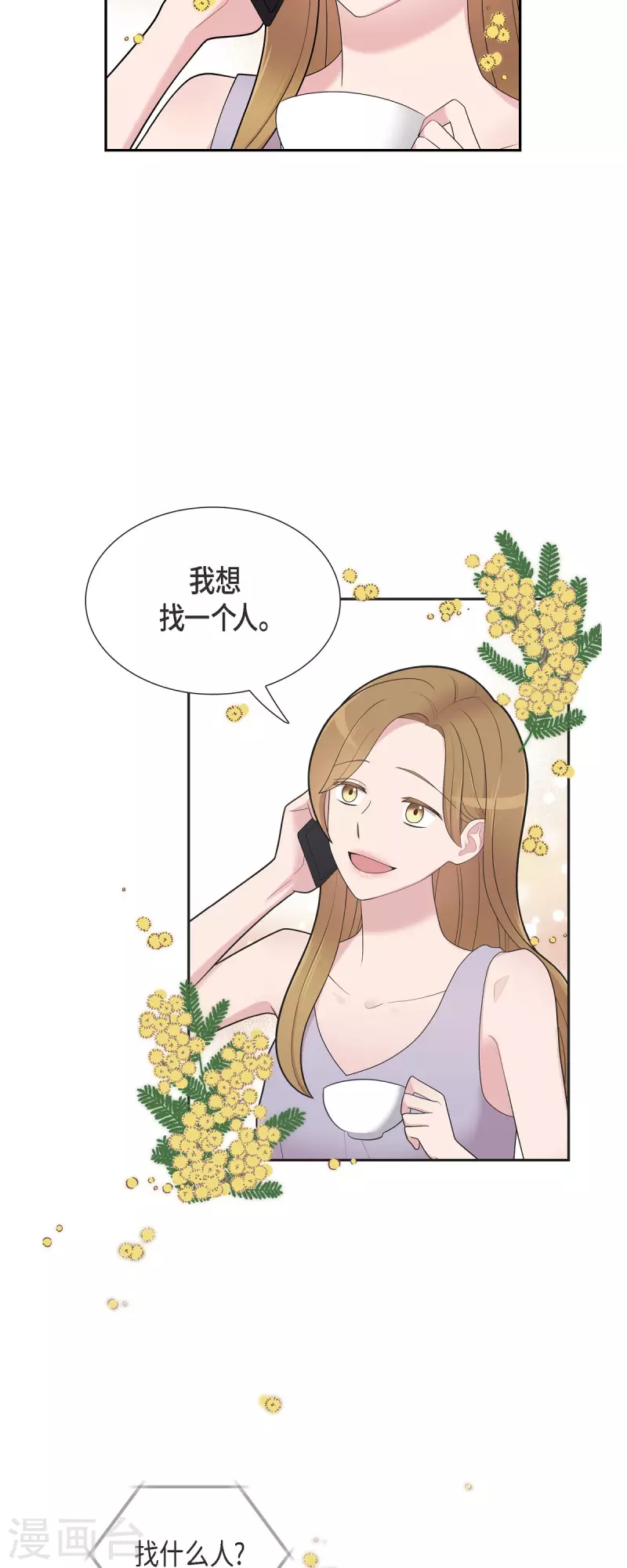 第66话 我身不由己 第34页