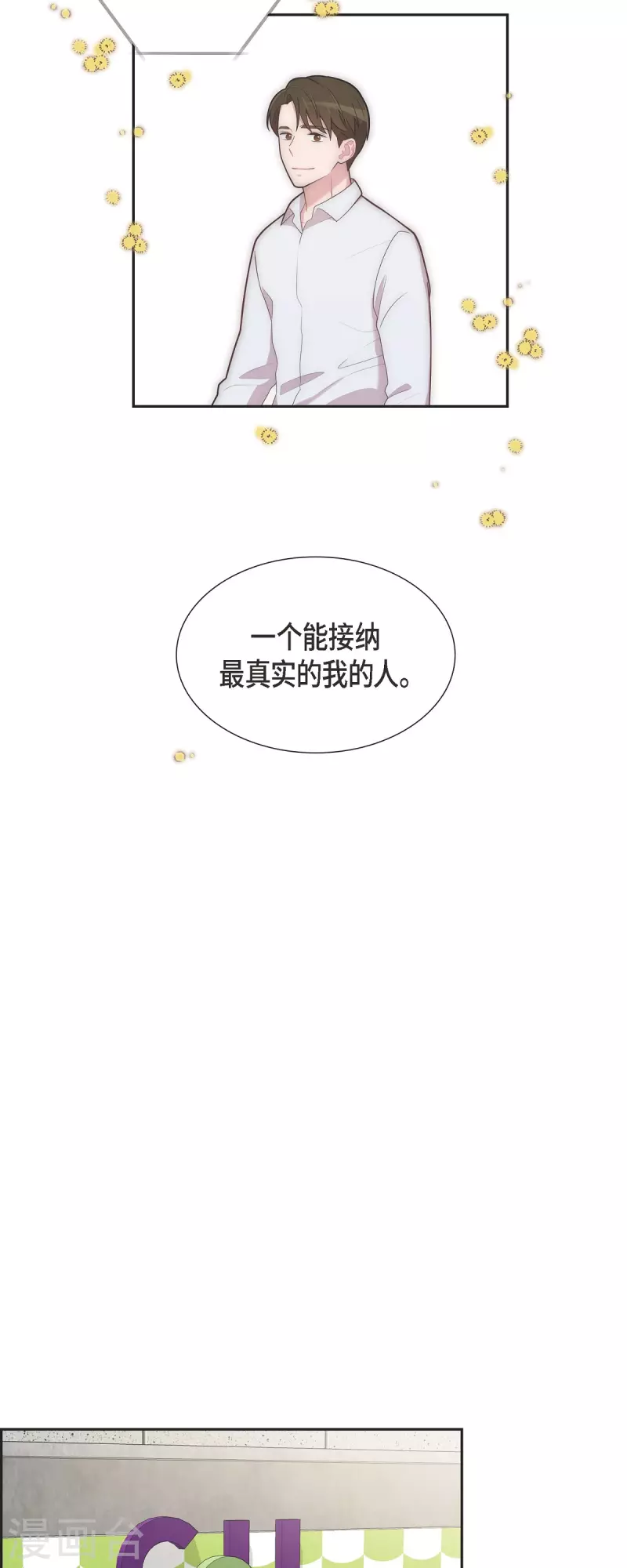 第66话 我身不由己 第35页