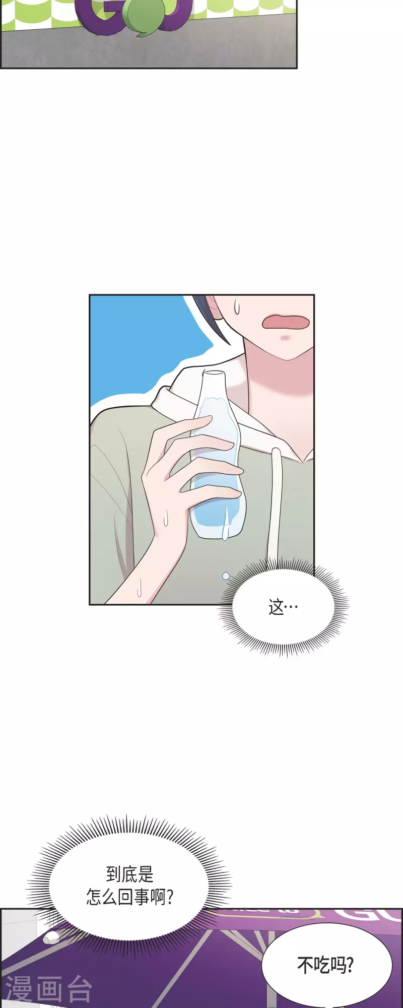 第66话 我身不由己 第36页