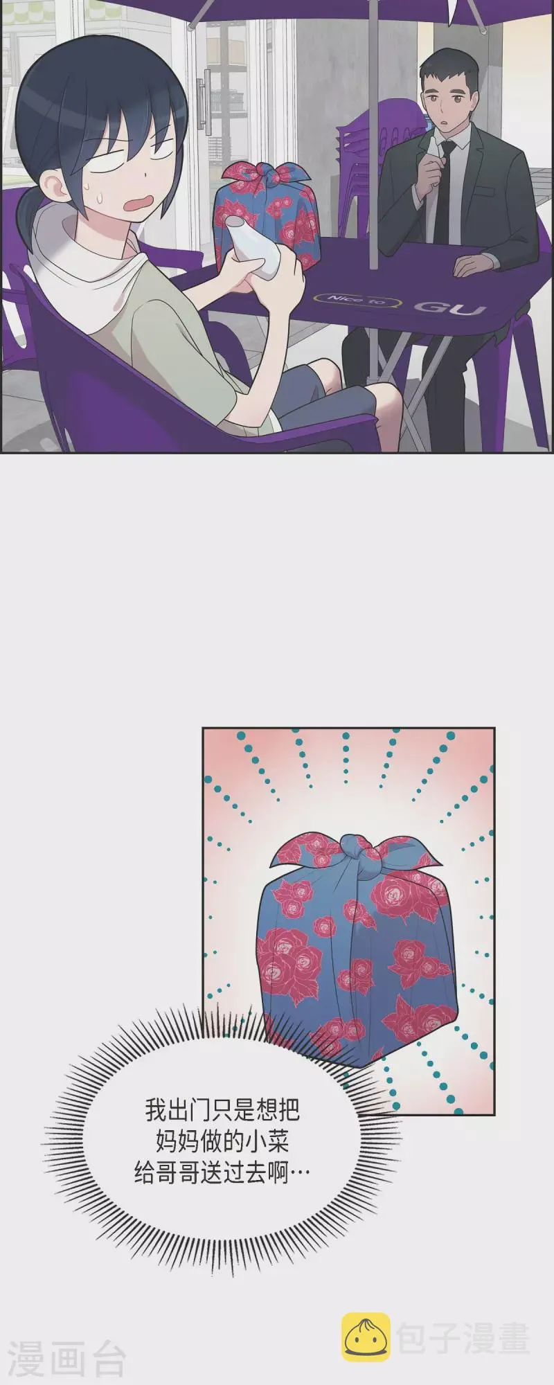 第66话 我身不由己 第37页