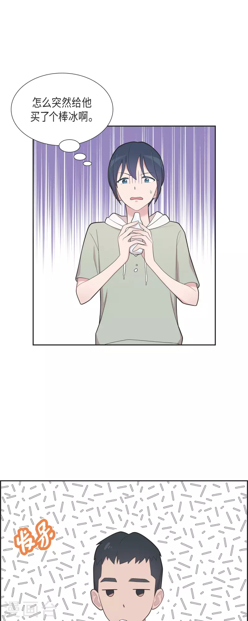 第66话 我身不由己 第38页