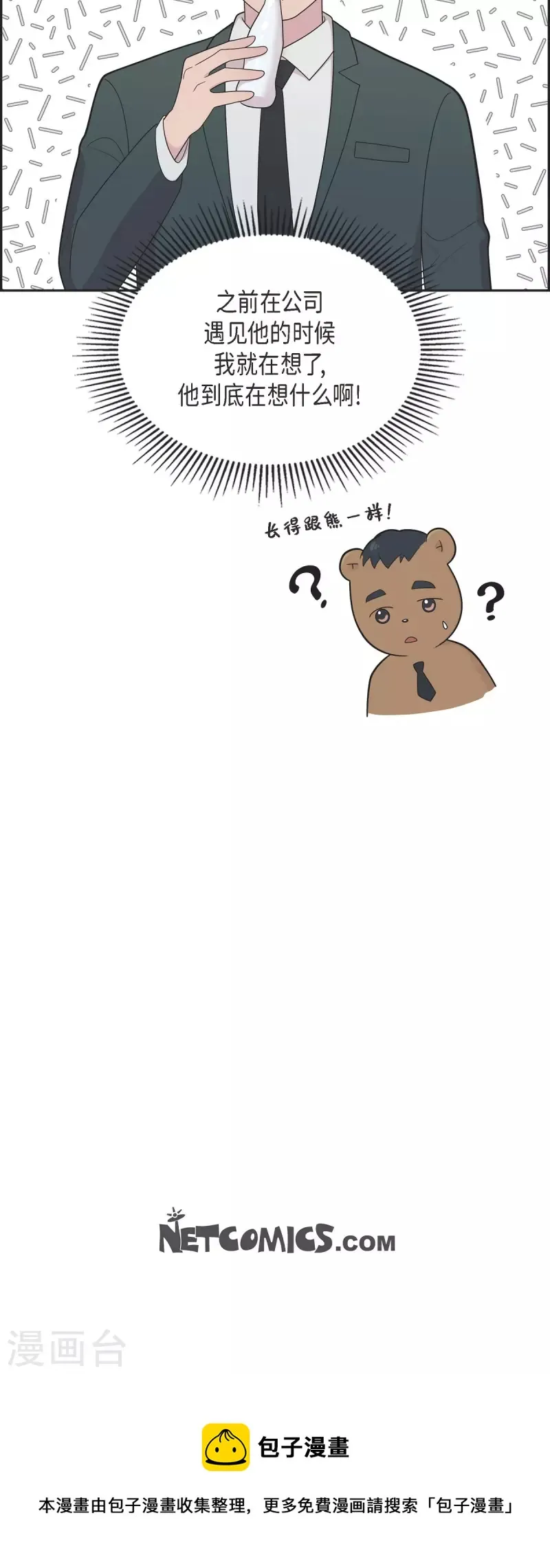 第66话 我身不由己 第39页