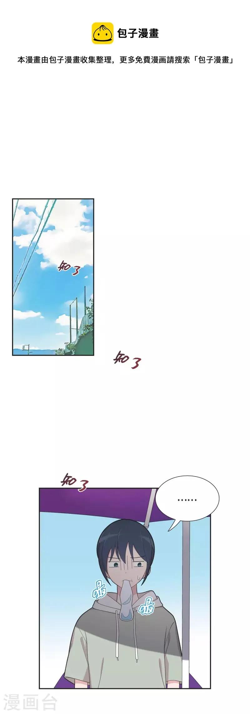 第67话 求婚 第1页