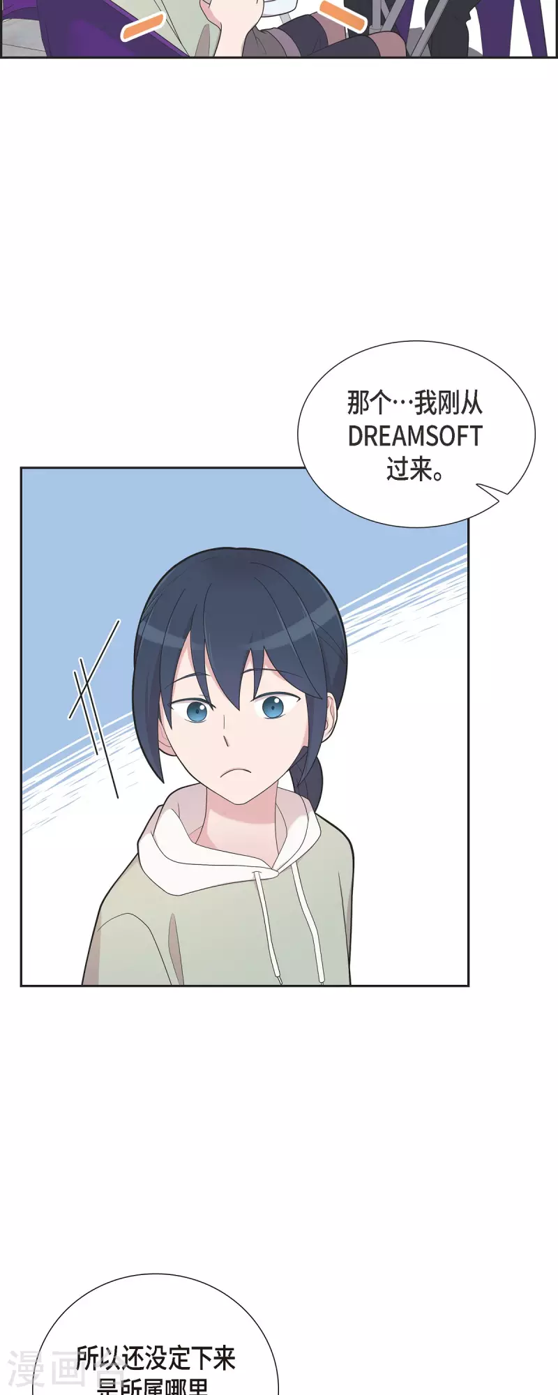 第67话 求婚 第7页