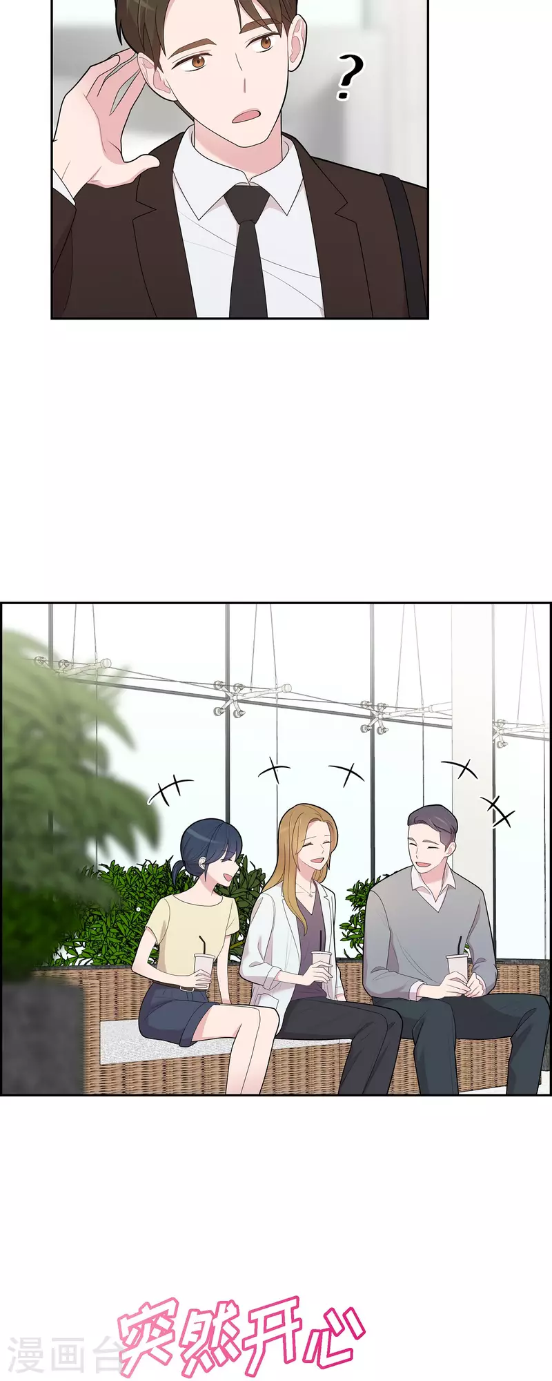 第67话 求婚 第11页