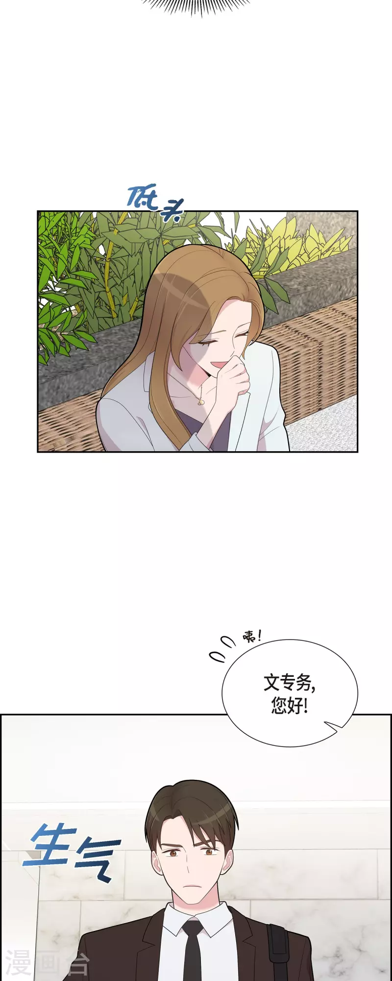 第67话 求婚 第13页