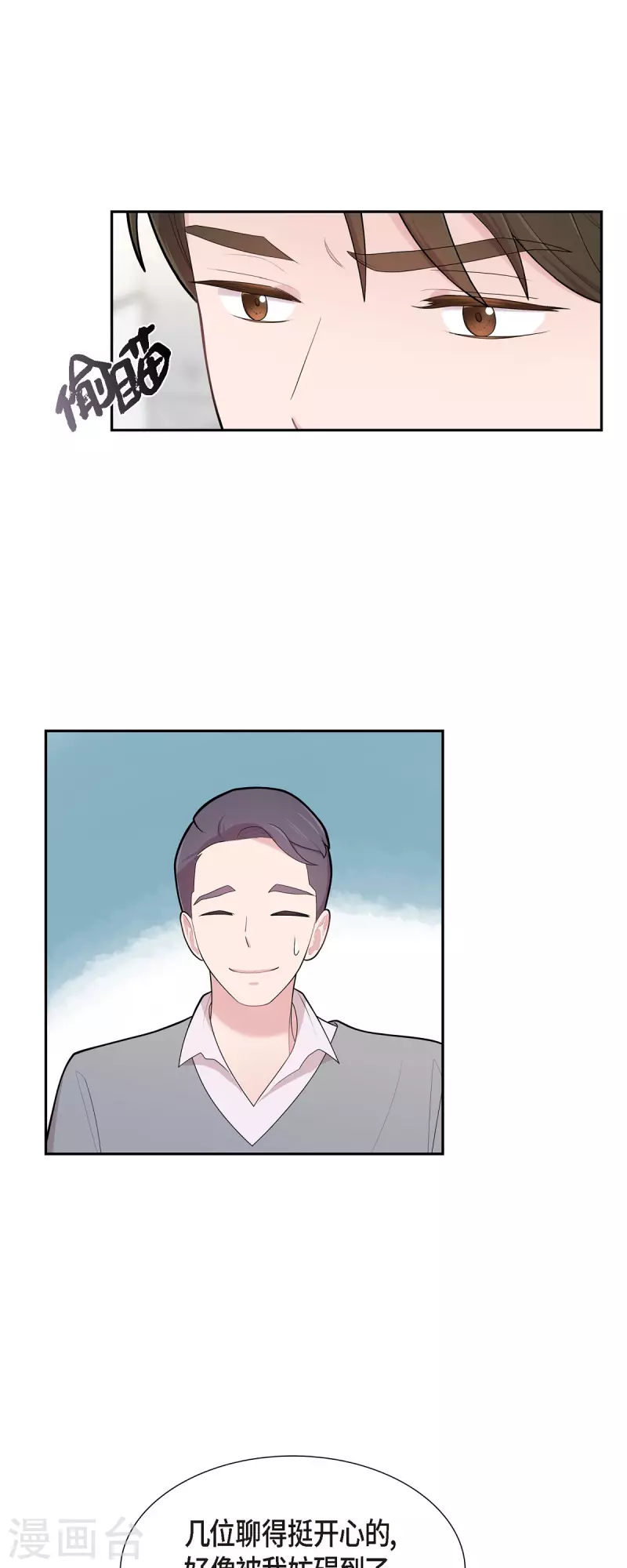 第67话 求婚 第16页