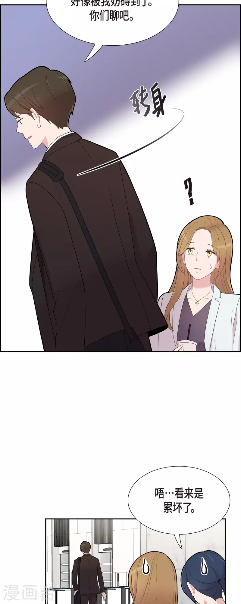 第67话 求婚 第17页