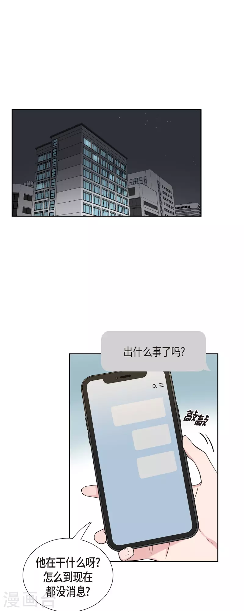 第67话 求婚 第19页