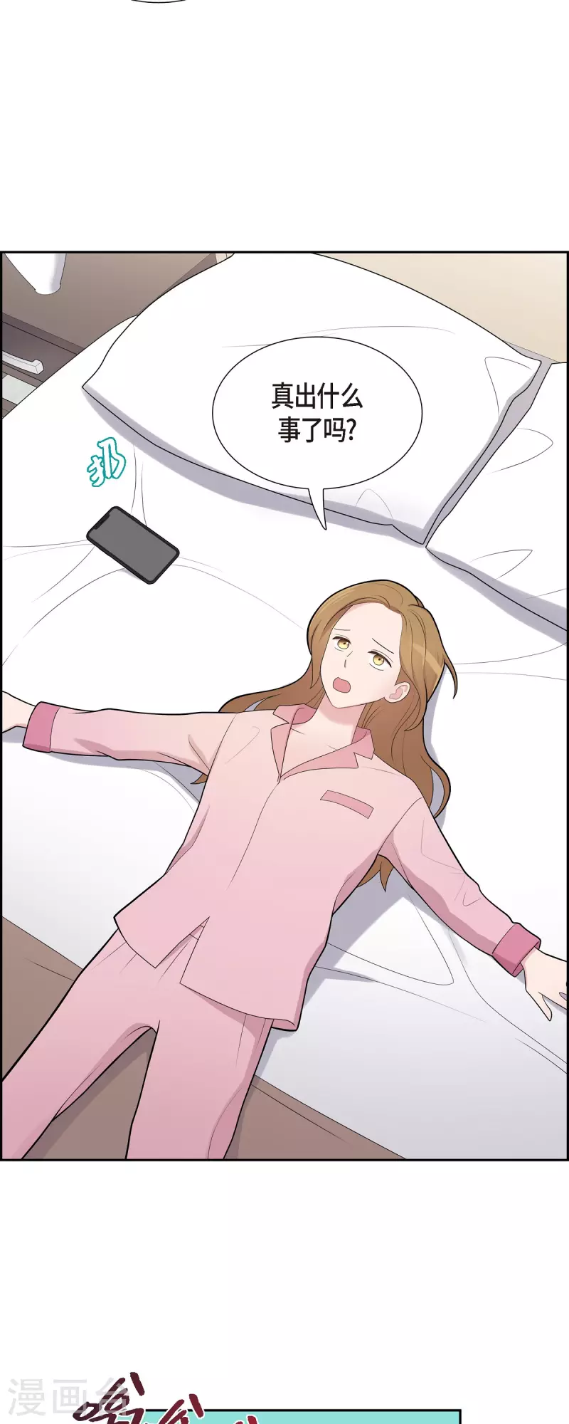 第67话 求婚 第20页