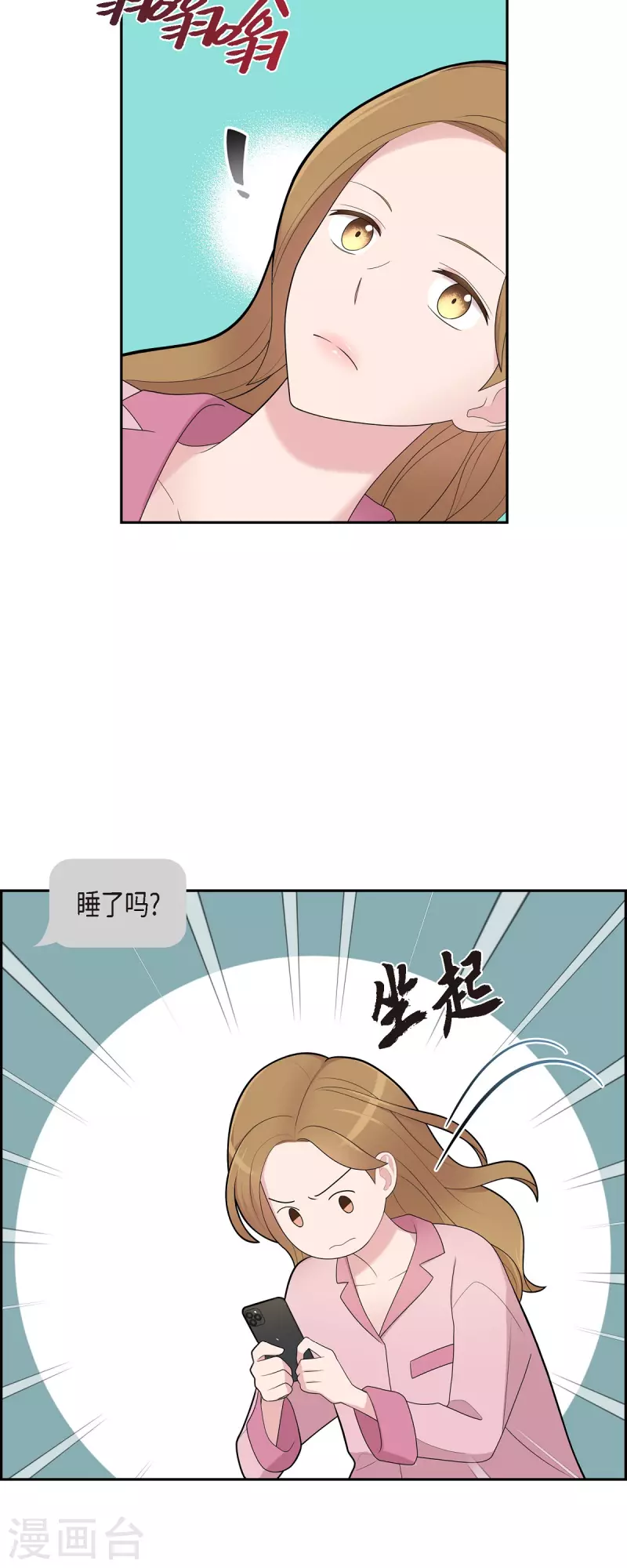 第67话 求婚 第21页