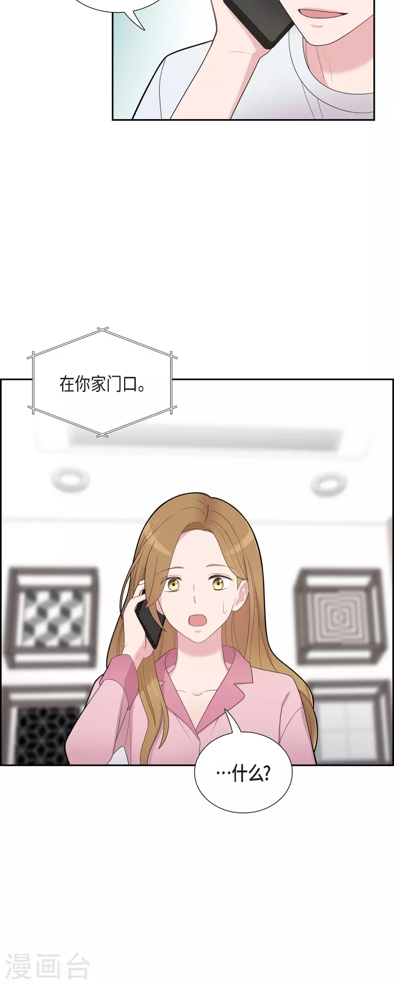 第67话 求婚 第24页