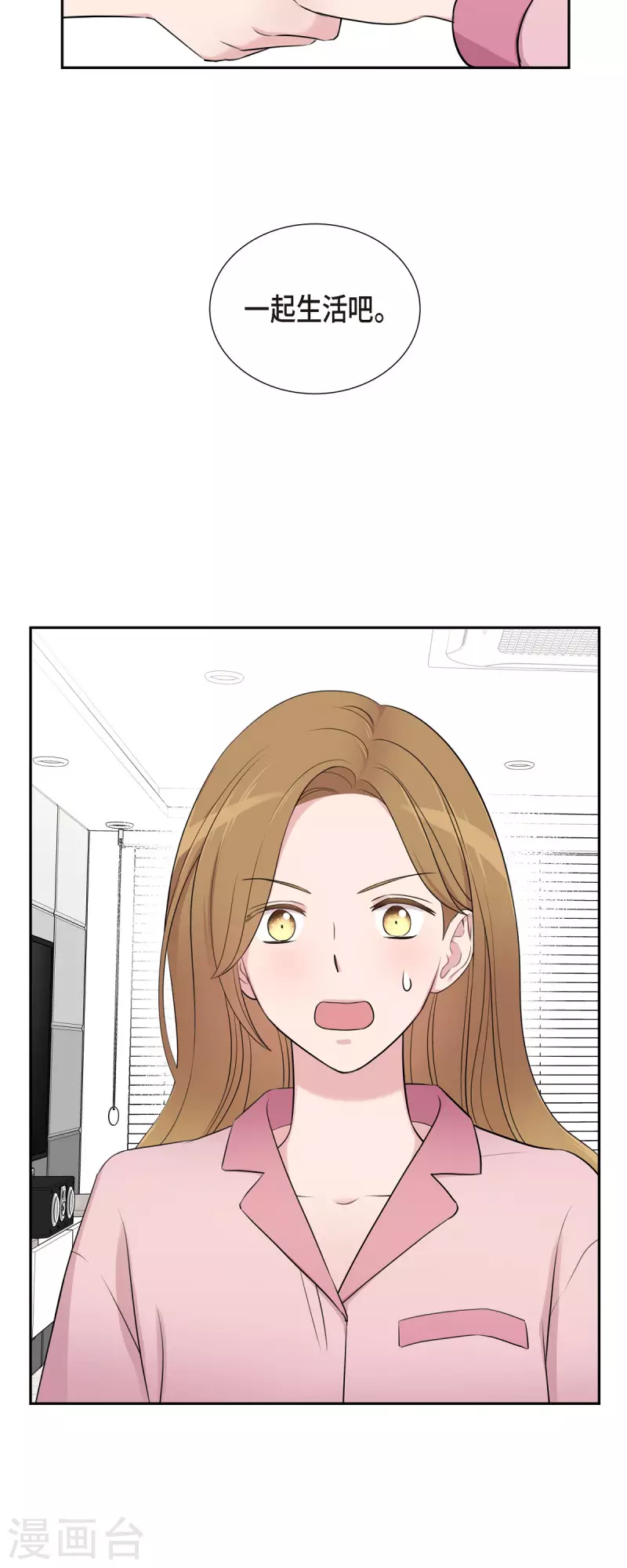 第67话 求婚 第30页