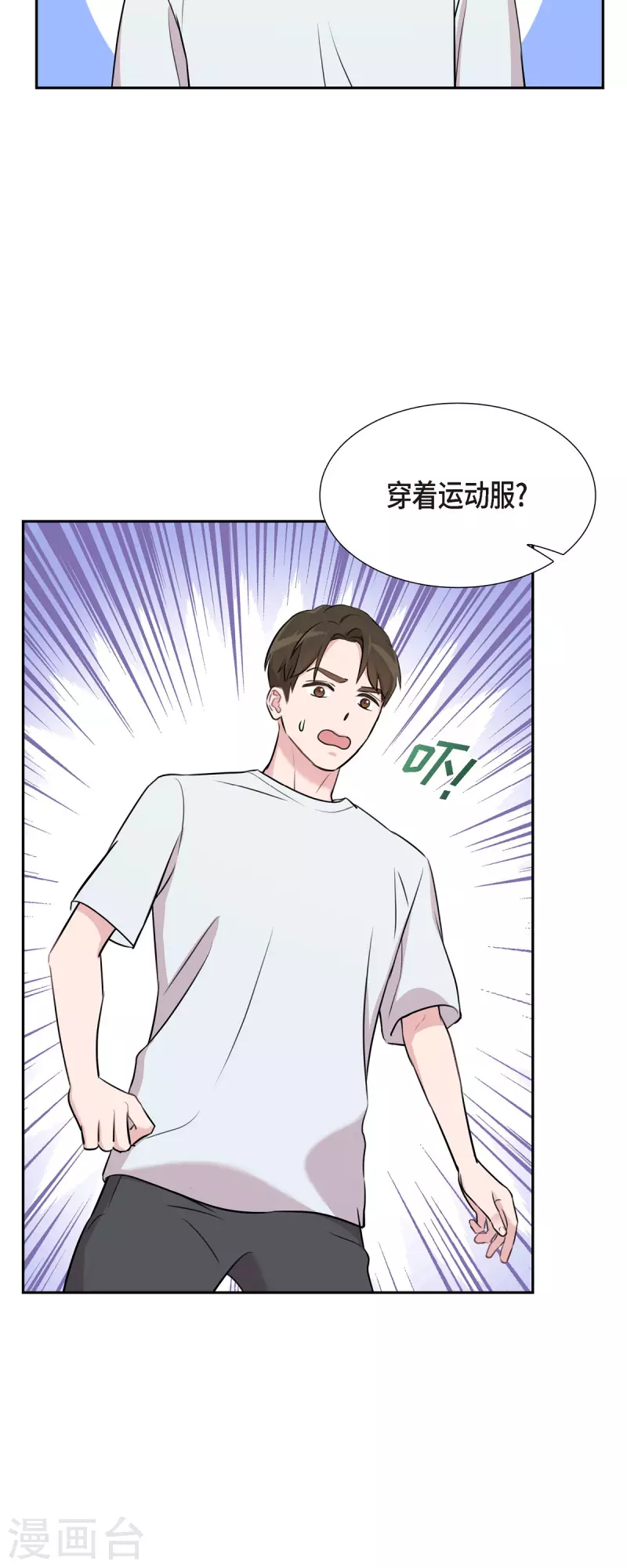 第67话 求婚 第33页