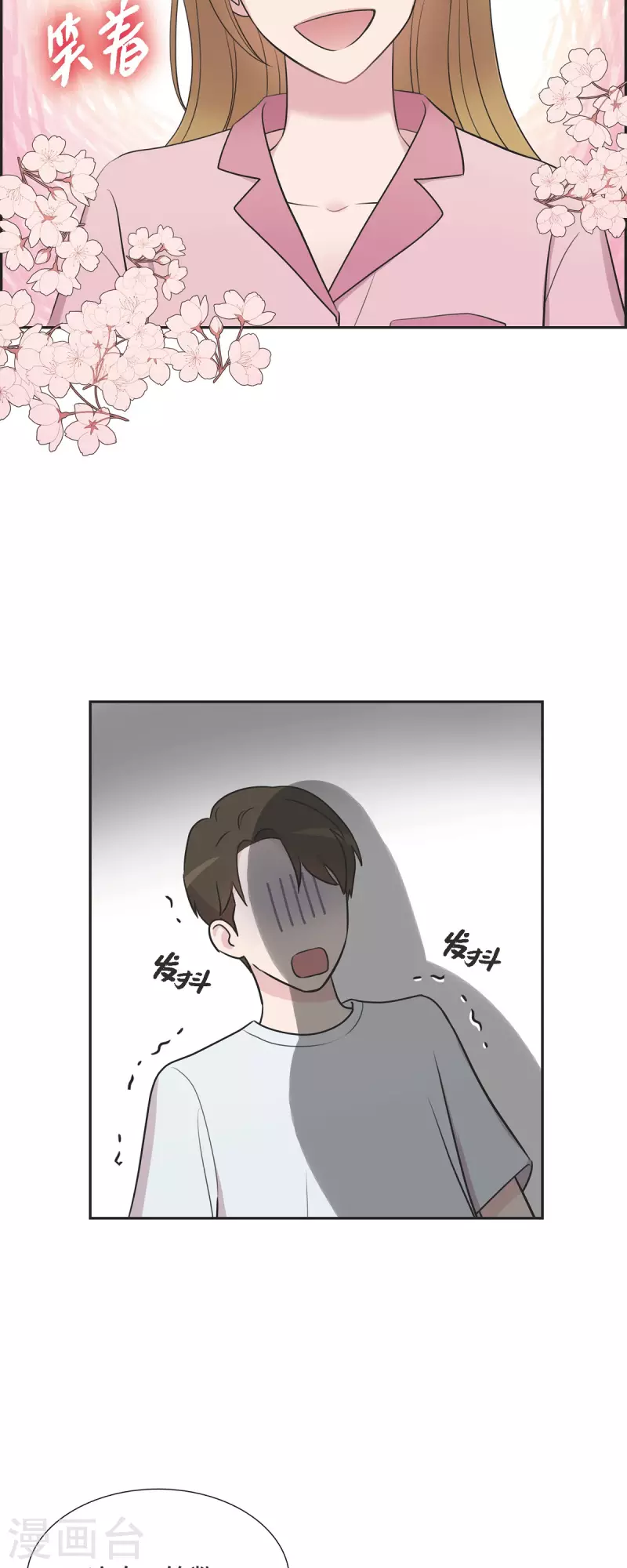 第67话 求婚 第35页