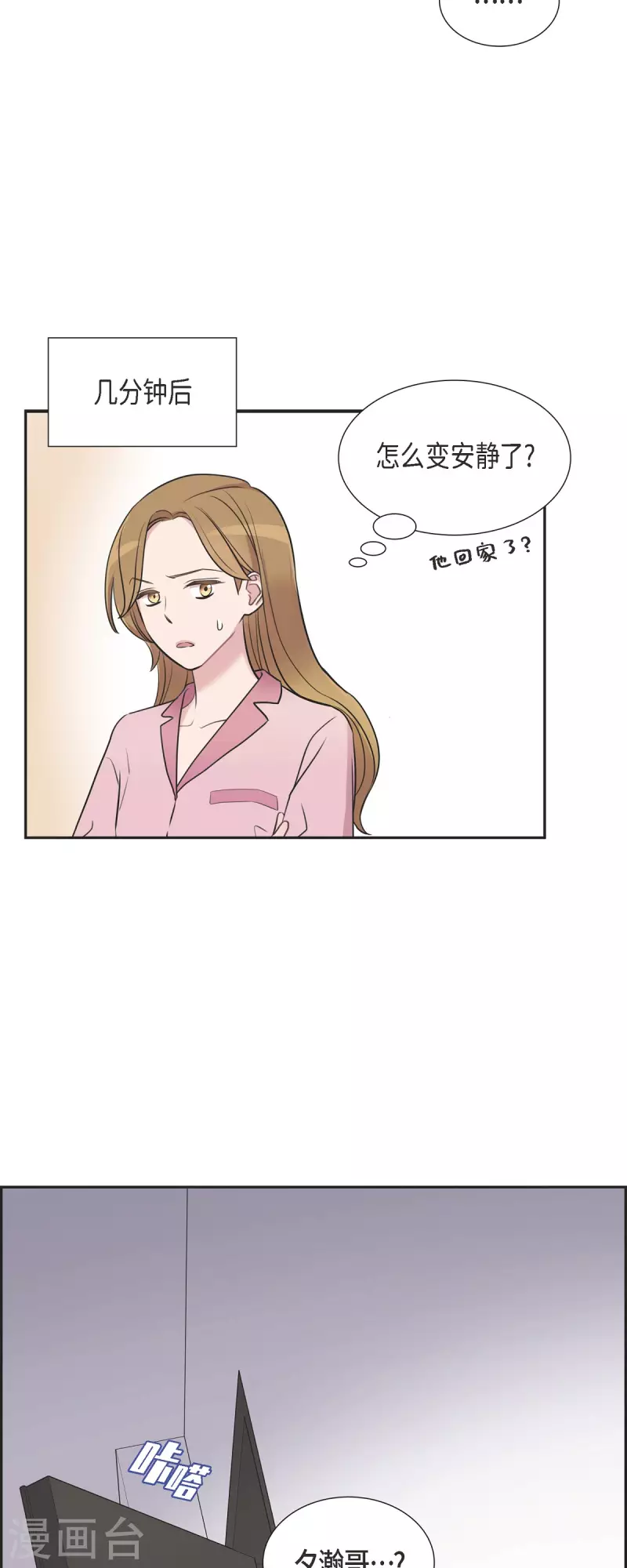 第67话 求婚 第37页