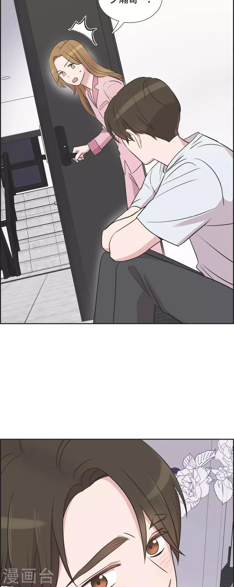 第67话 求婚 第38页