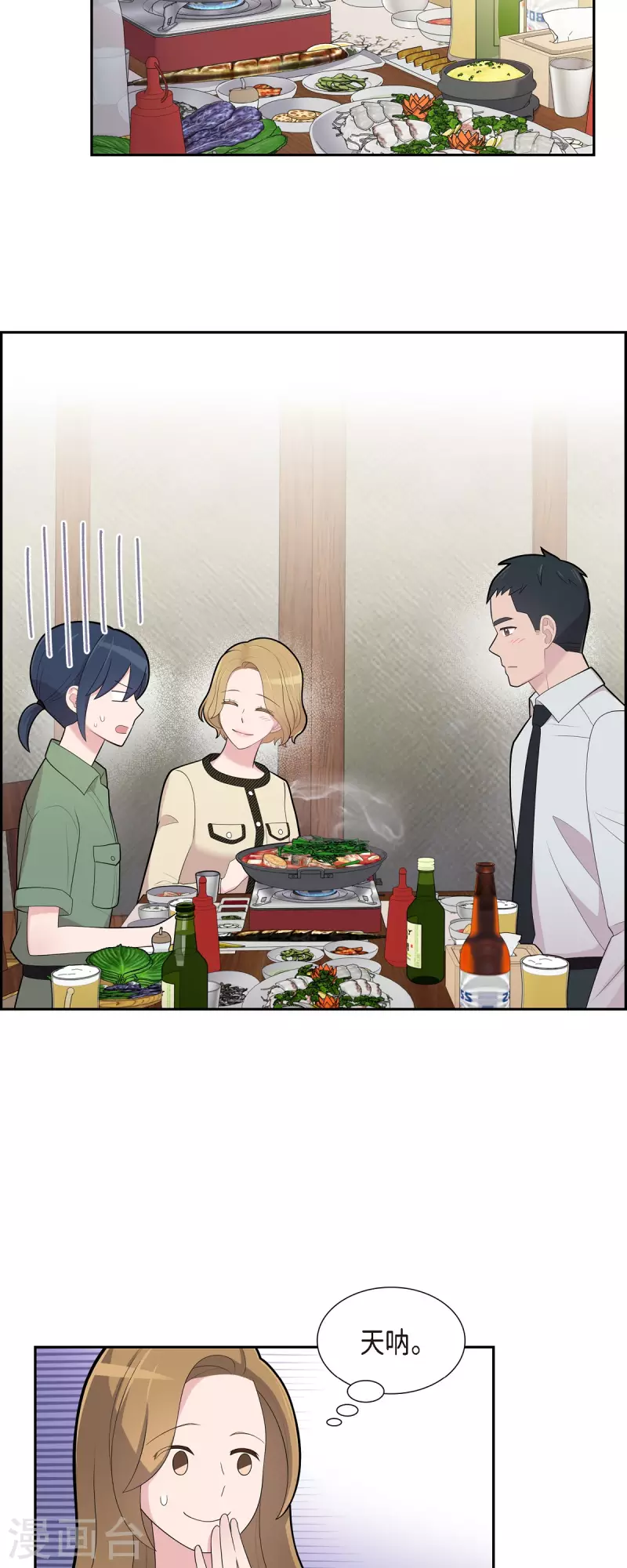 第68话 真拿他没办法 第22页