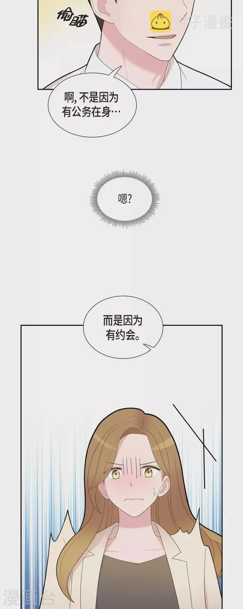 第68话 真拿他没办法 第29页