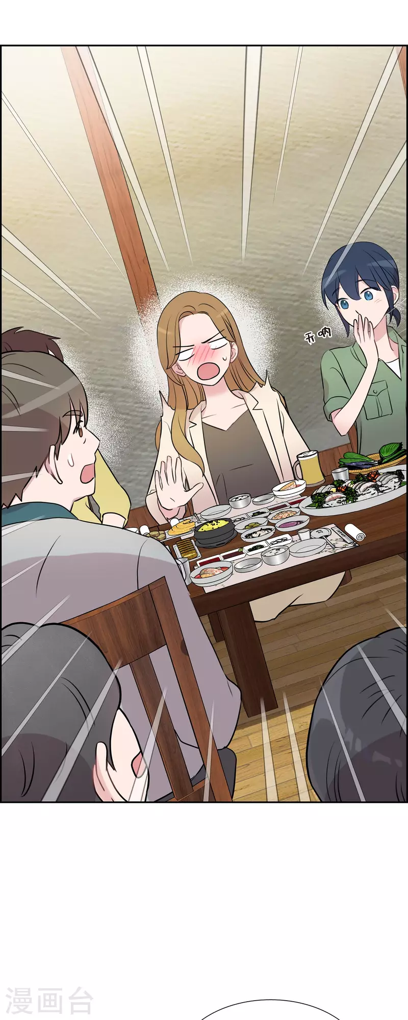 第68话 真拿他没办法 第33页