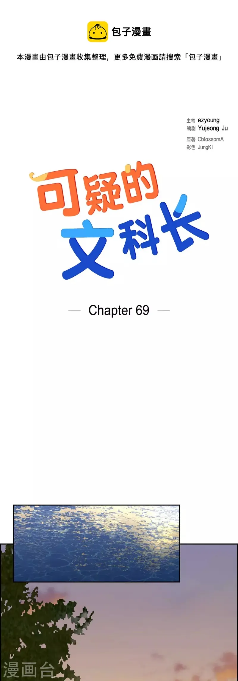 第69话 我哪也不去 第1页