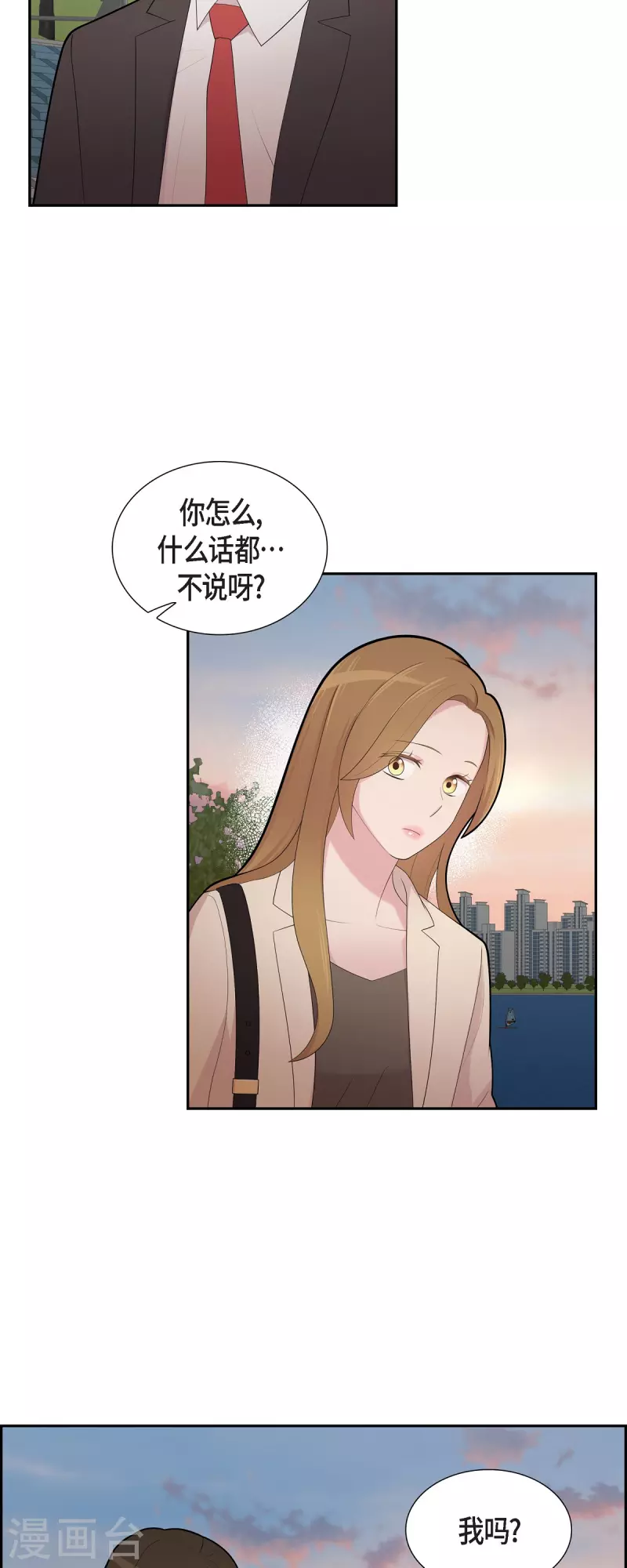 第69话 我哪也不去 第3页