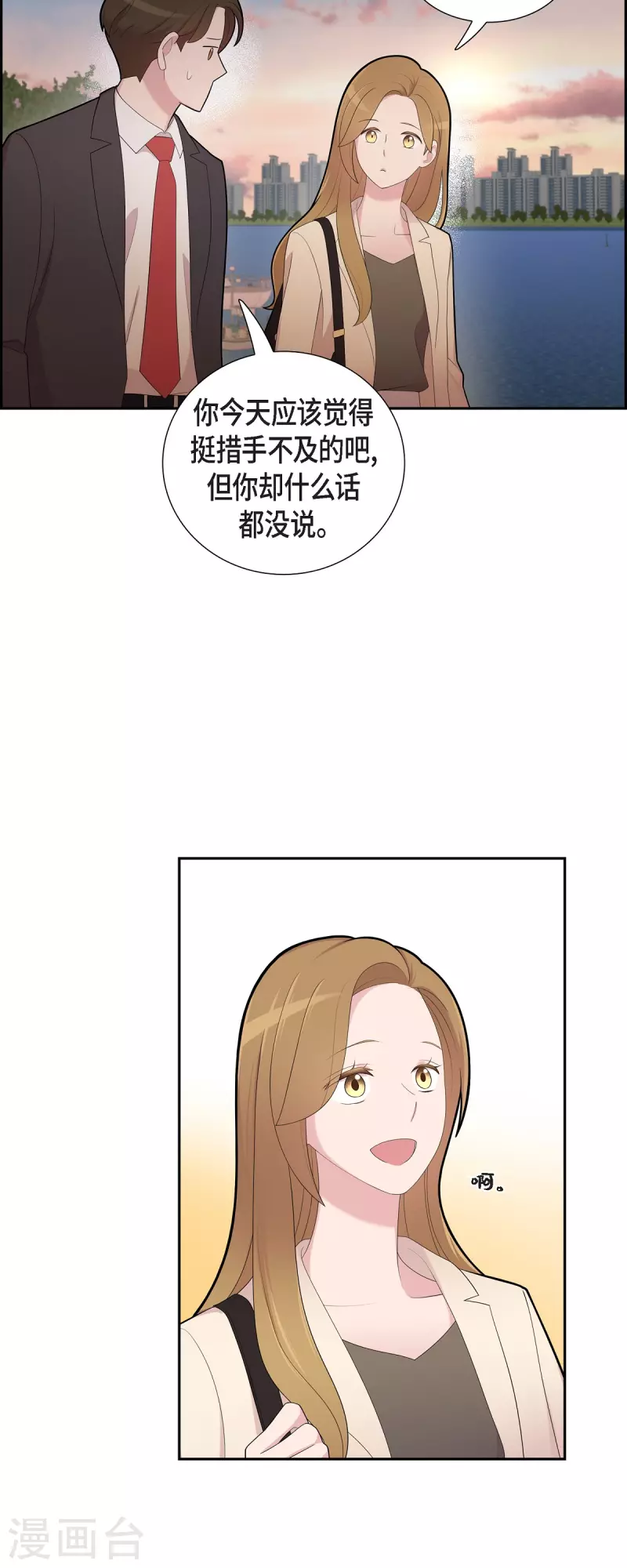 第69话 我哪也不去 第4页