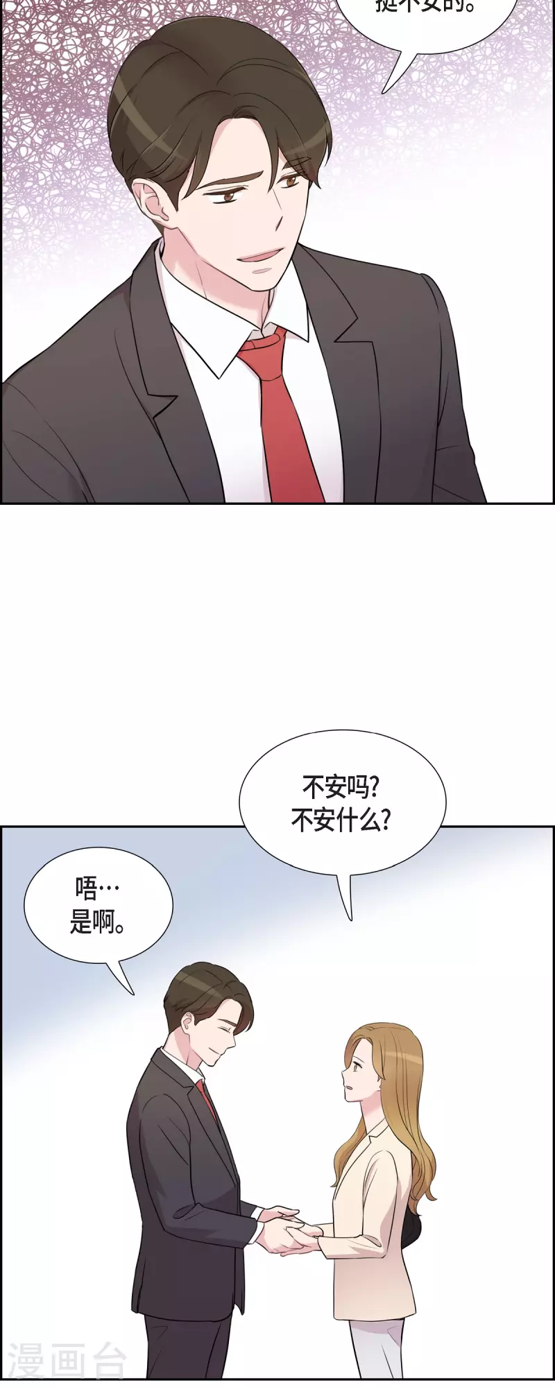 第69话 我哪也不去 第10页