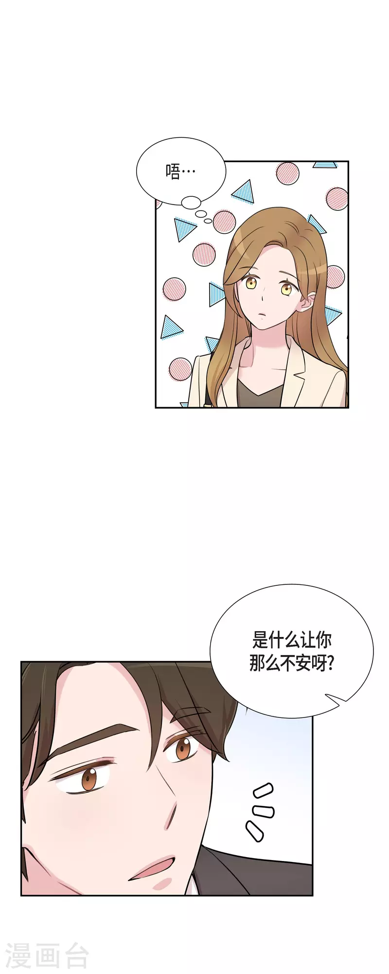 第69话 我哪也不去 第11页