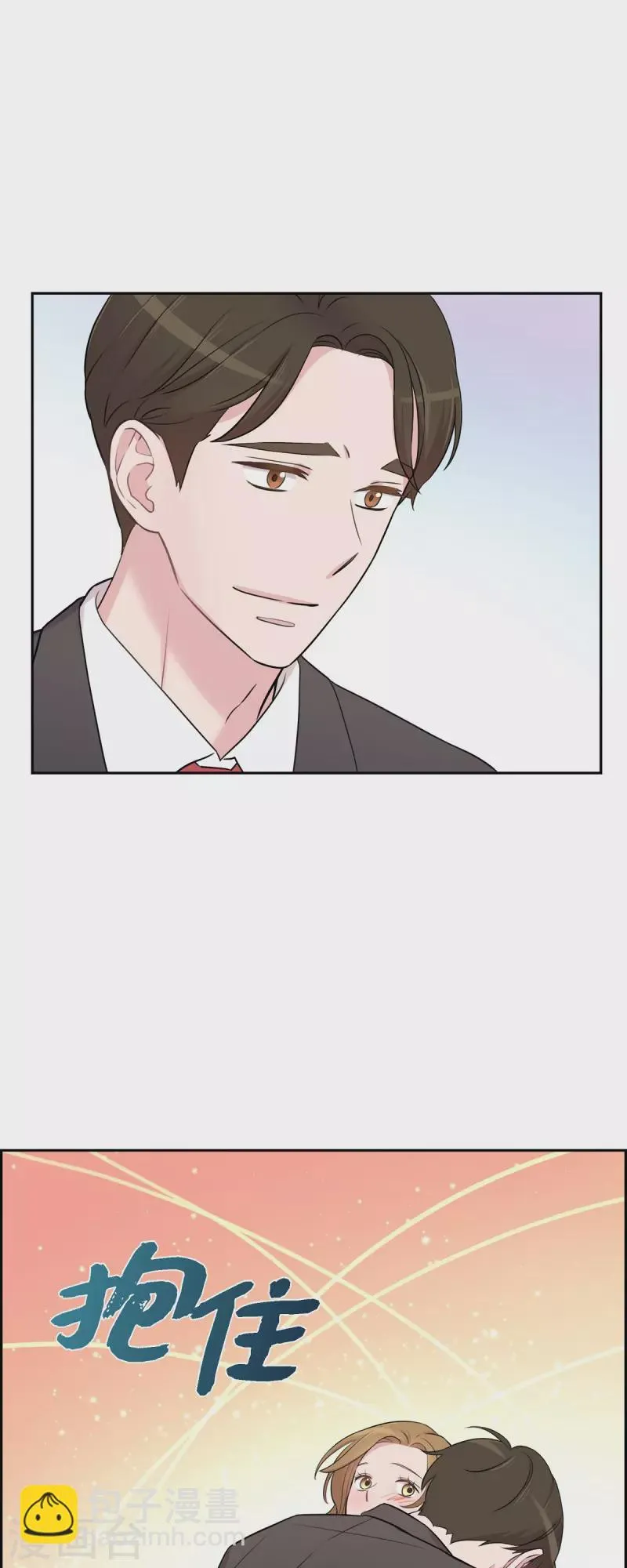 第69话 我哪也不去 第14页