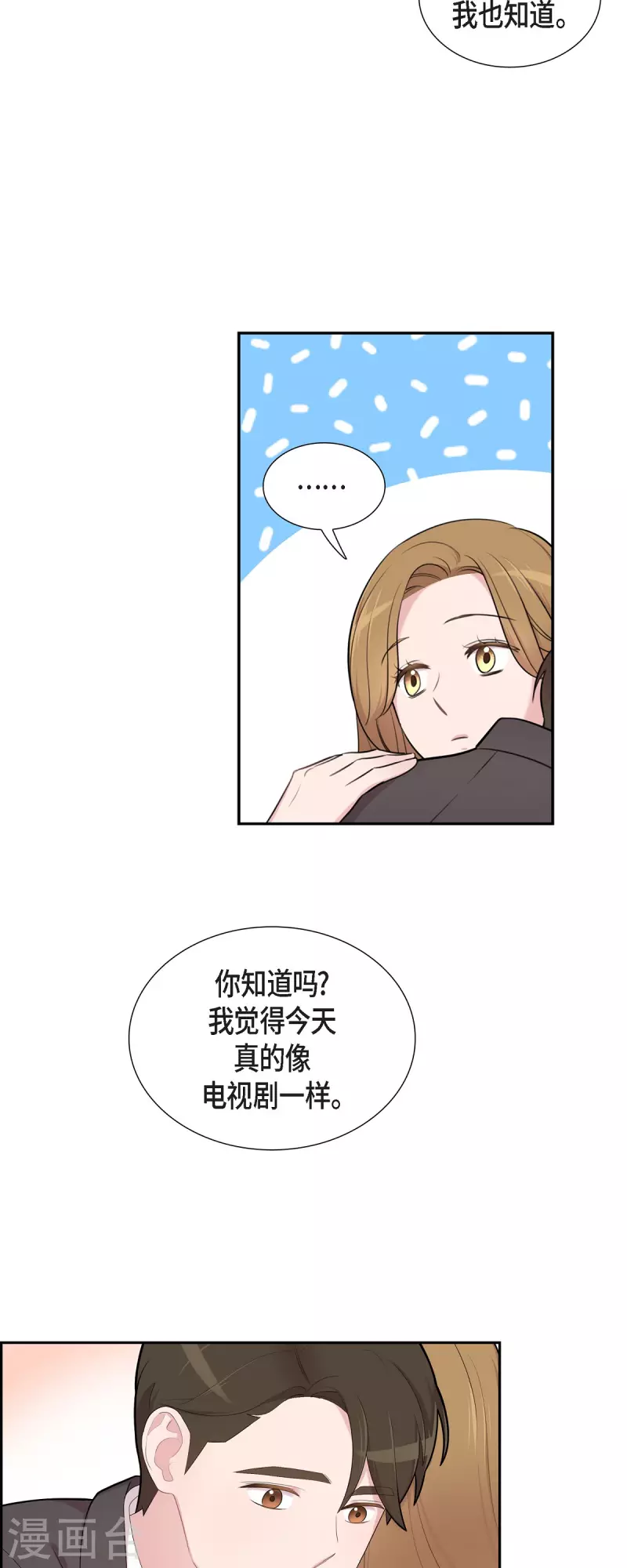 第69话 我哪也不去 第16页