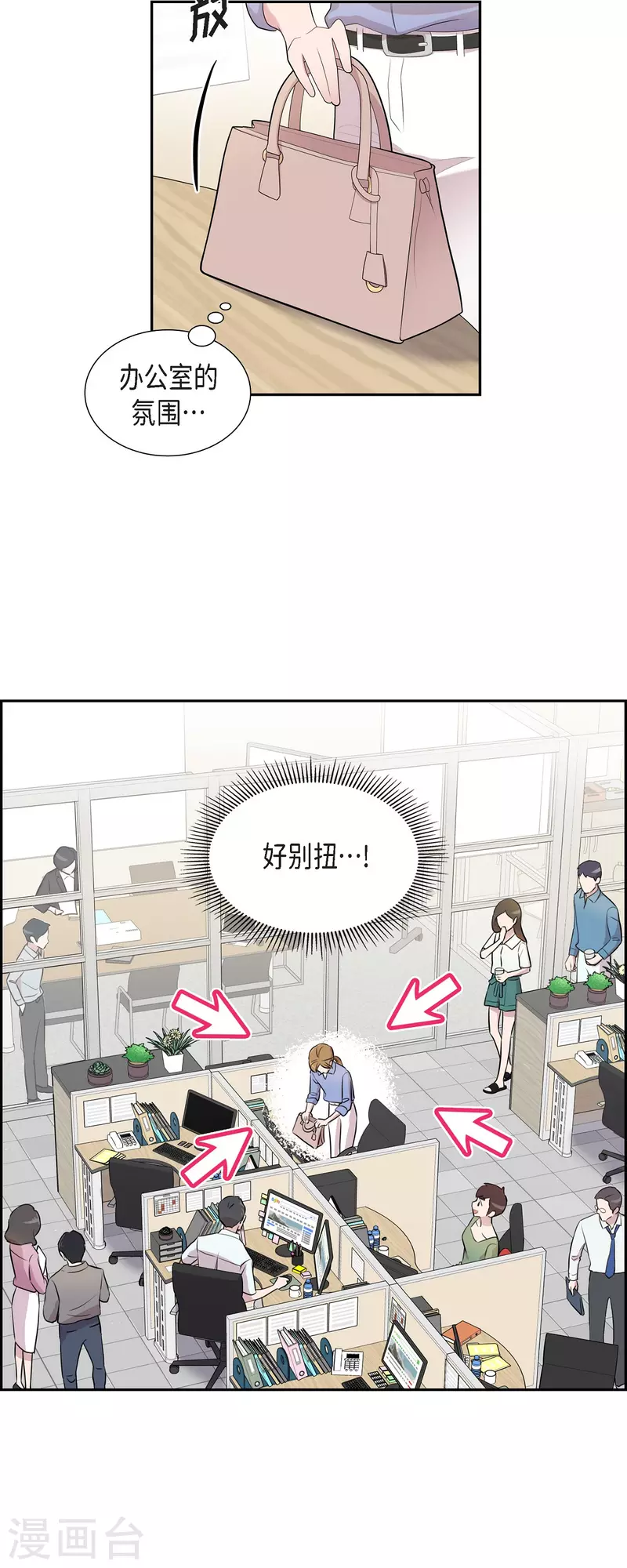 第69话 我哪也不去 第22页