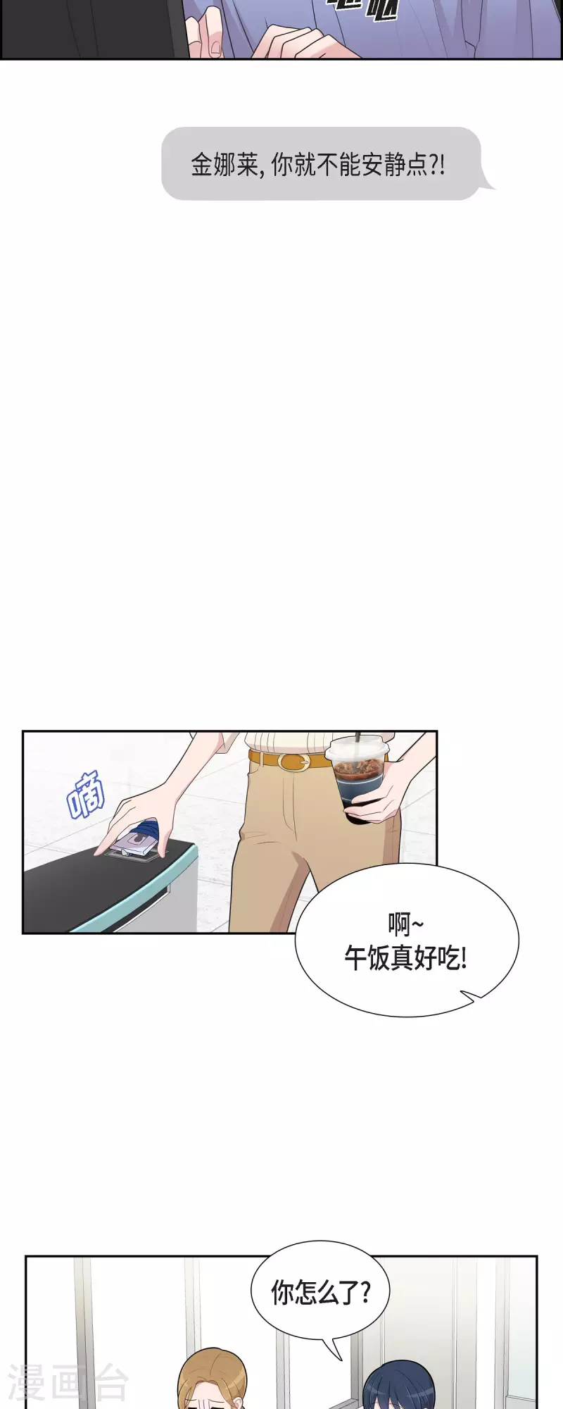 第69话 我哪也不去 第26页