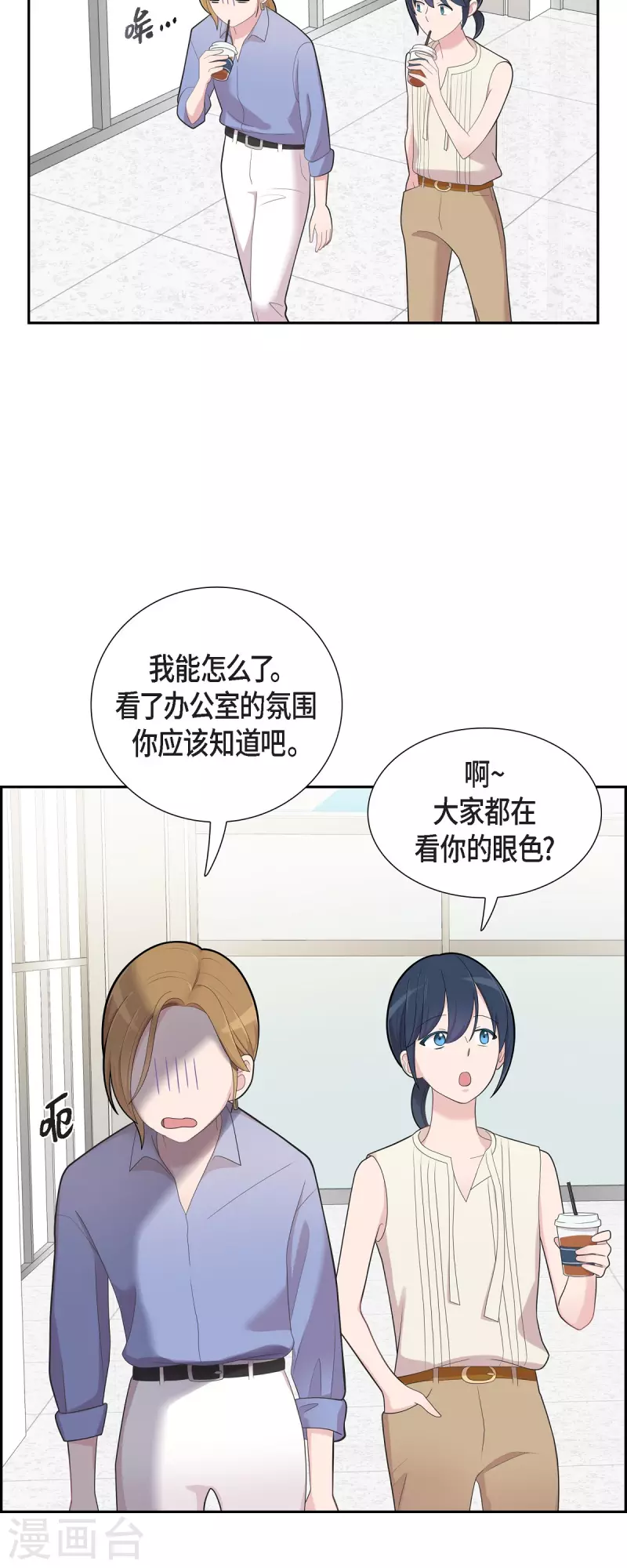 第69话 我哪也不去 第27页