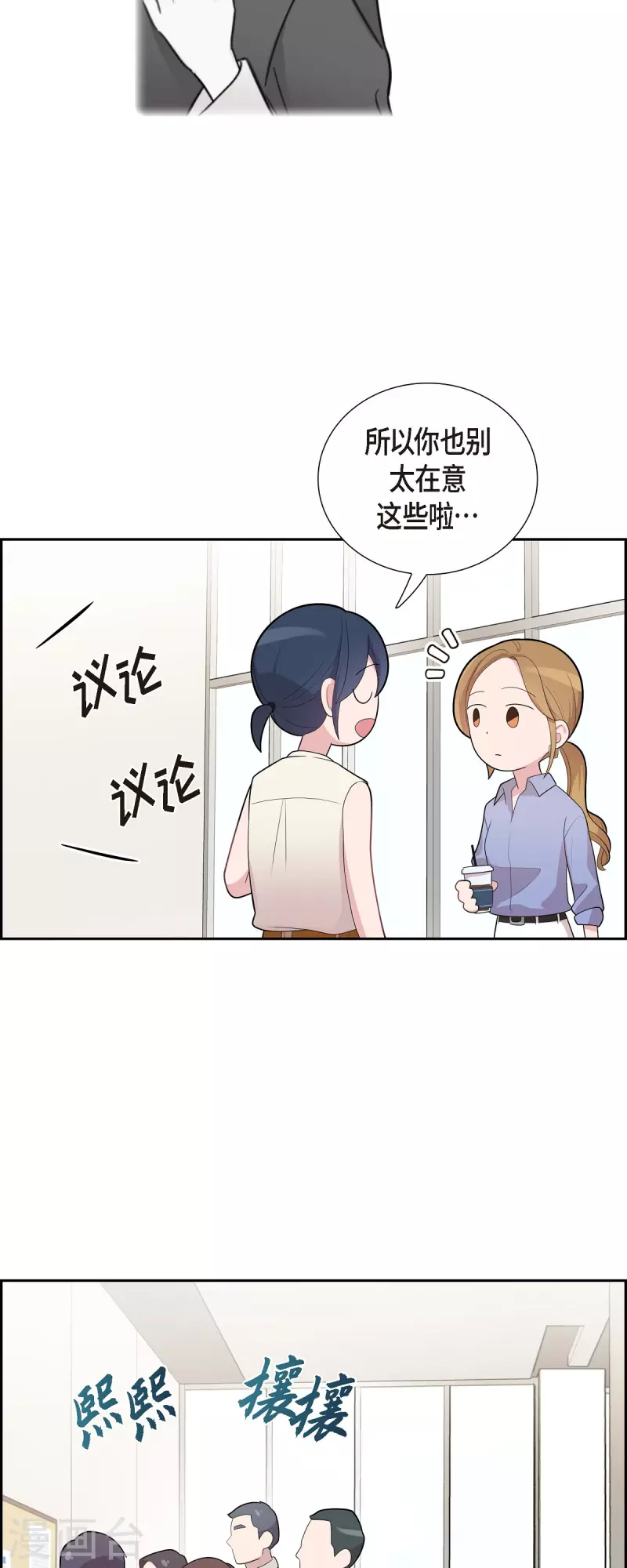 第69话 我哪也不去 第31页
