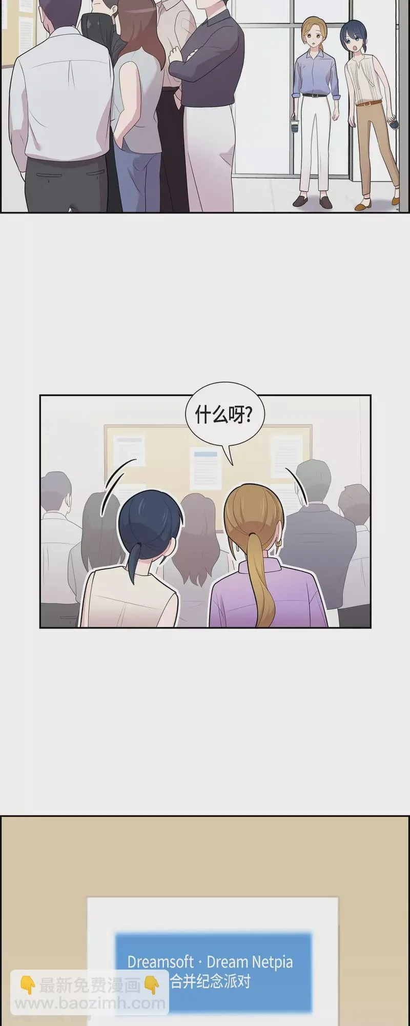 第69话 我哪也不去 第32页