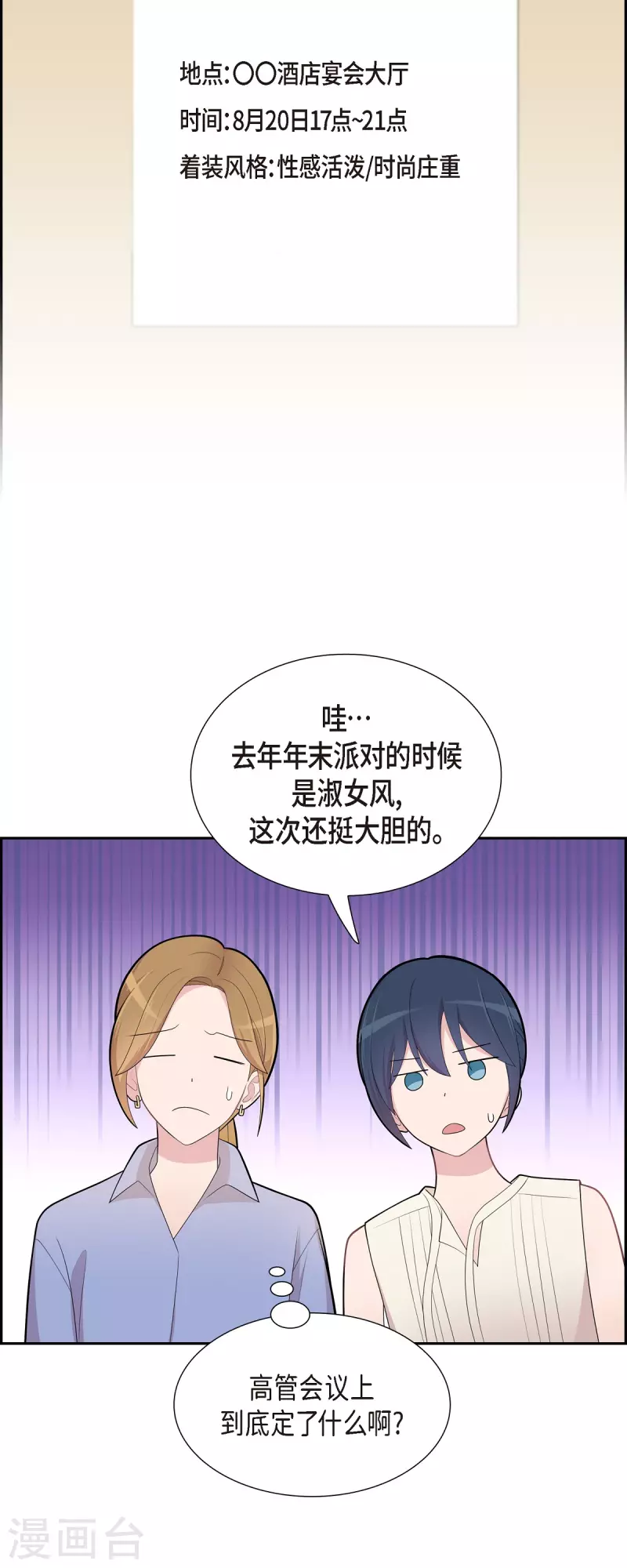 第69话 我哪也不去 第33页