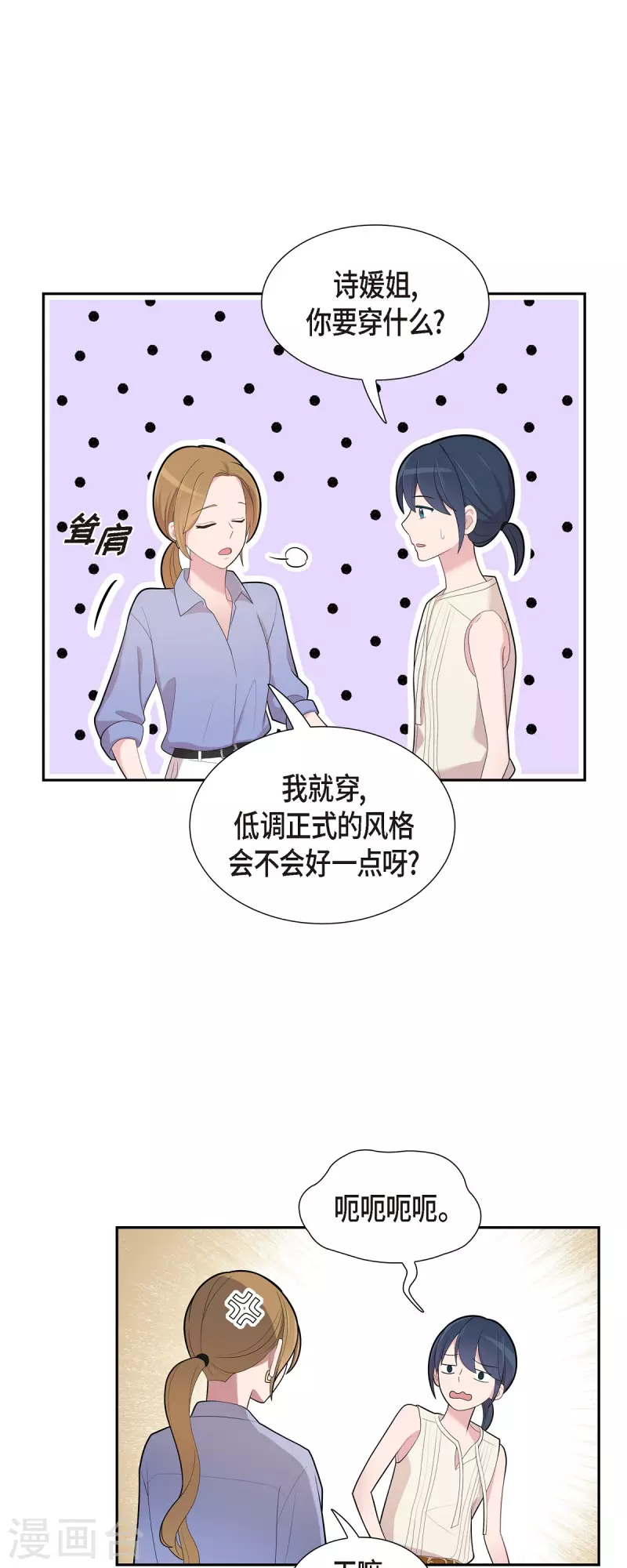 第69话 我哪也不去 第34页