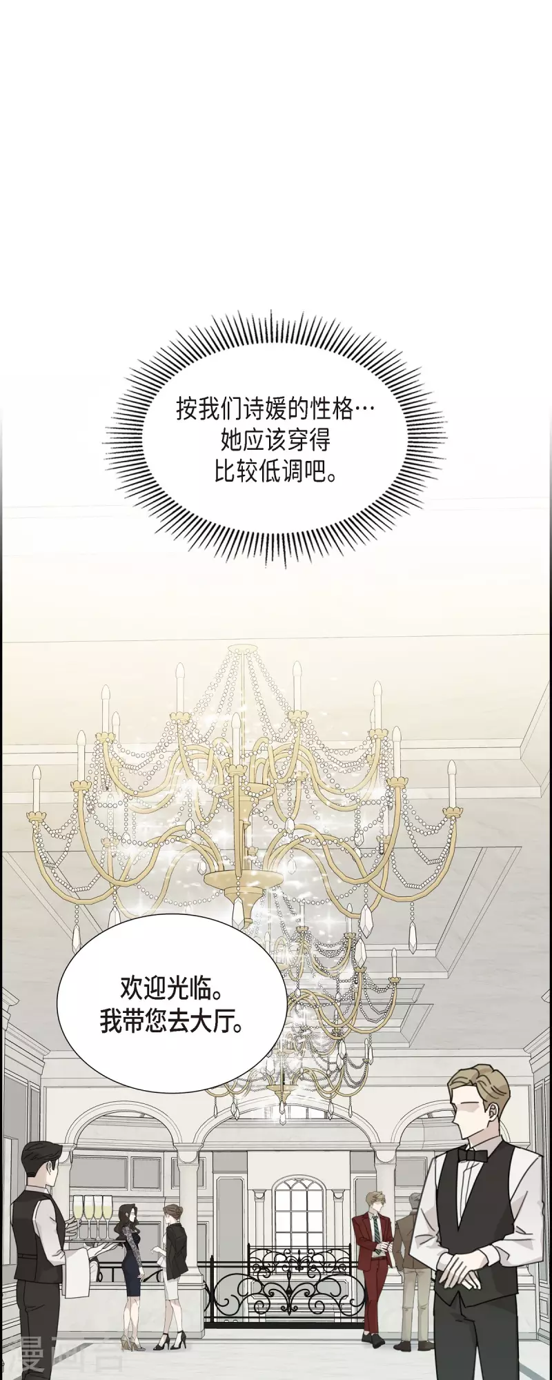 第69话 我哪也不去 第39页