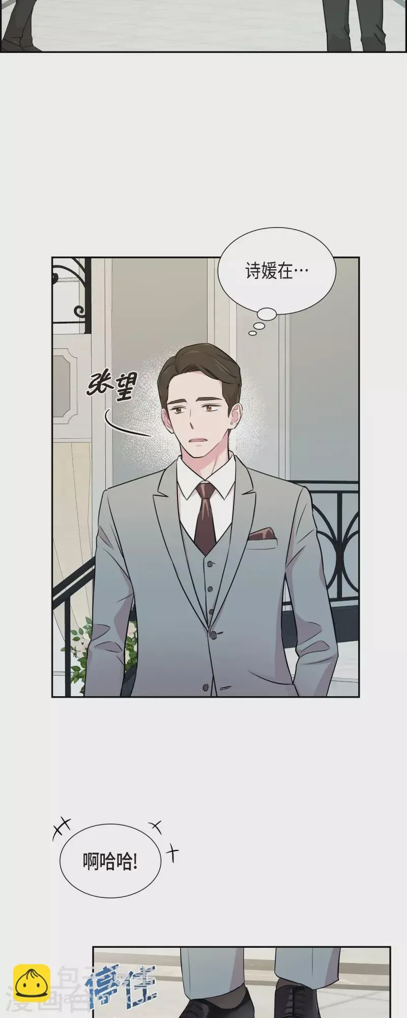 第69话 我哪也不去 第40页