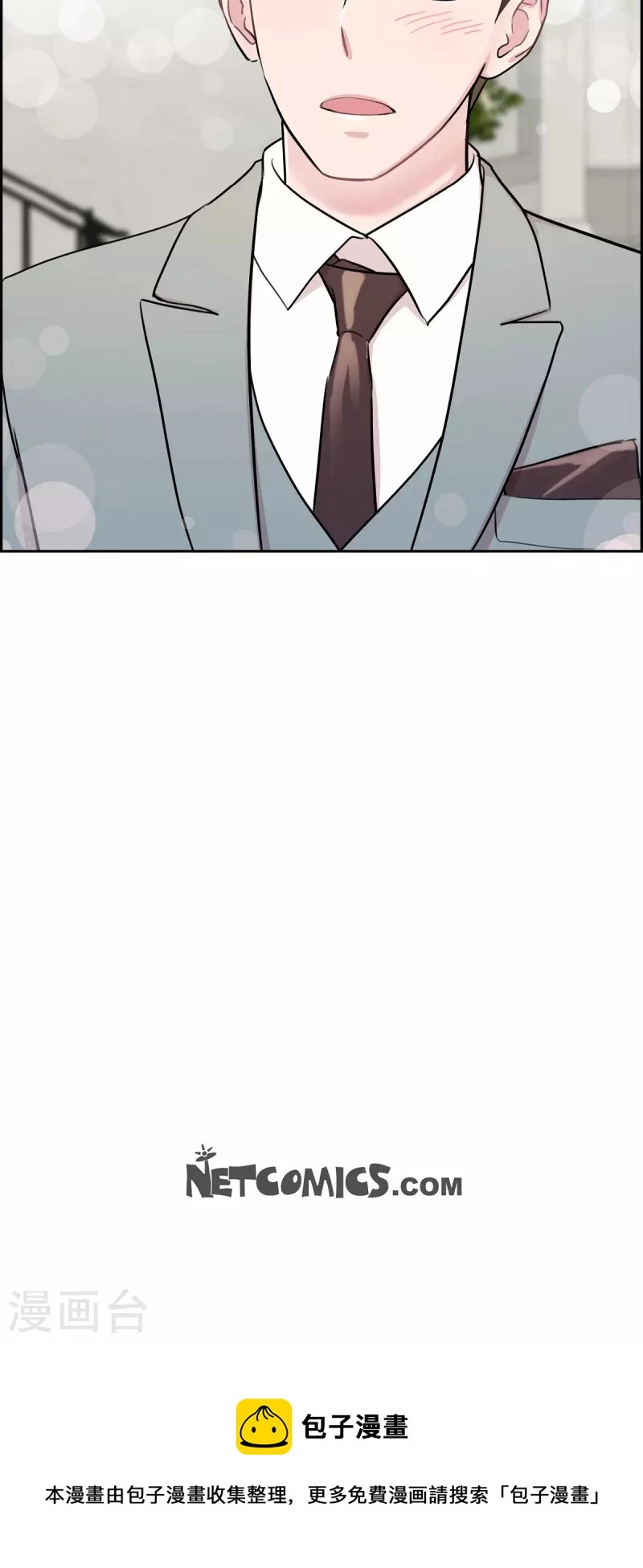 第69话 我哪也不去 第43页