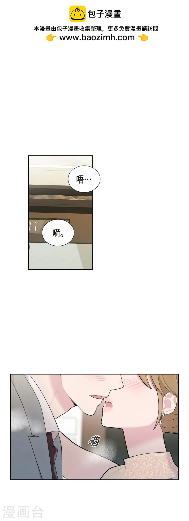 第70话 我先喜欢上他的 第1页