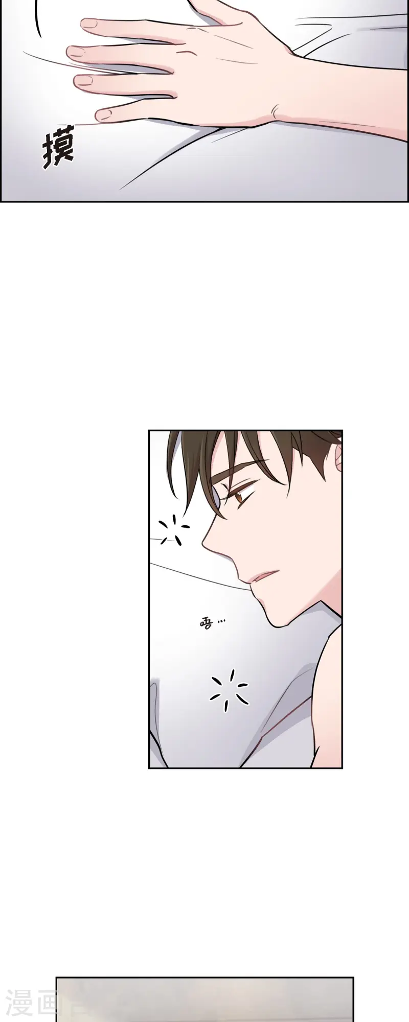 第70话 我先喜欢上他的 第15页
