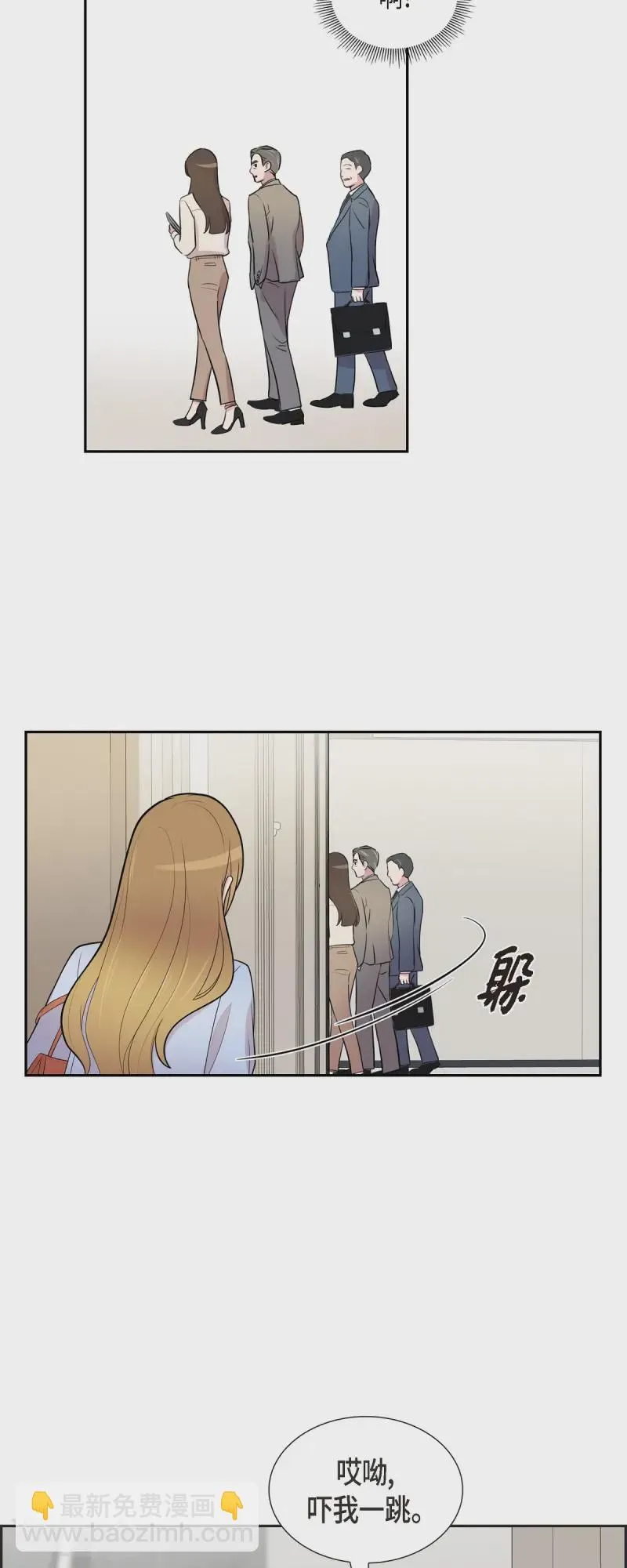第70话 我先喜欢上他的 第26页